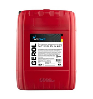 Масло трансмиссионное ReinWell GEROL 75W90 TDL GL4/GL5 (20L) синт.