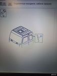Молдинг панели крыши правый volvo FH/FM FMX