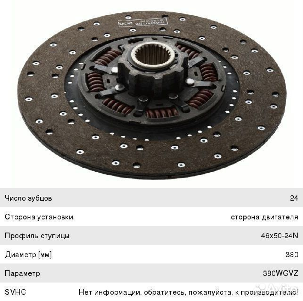 Ведомый диск