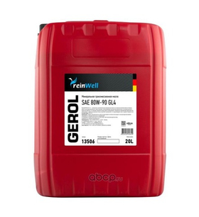 Масло трансмиссионное ReinWell GEROL 80W90 GL-4 (20L) мин.