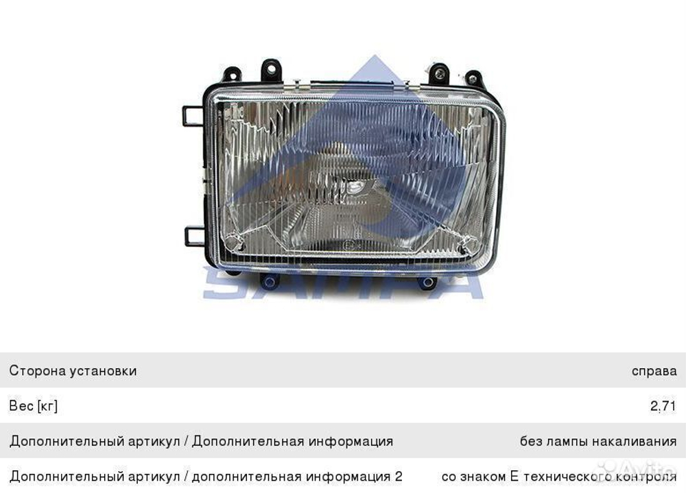 Фара правая DAF 95XF