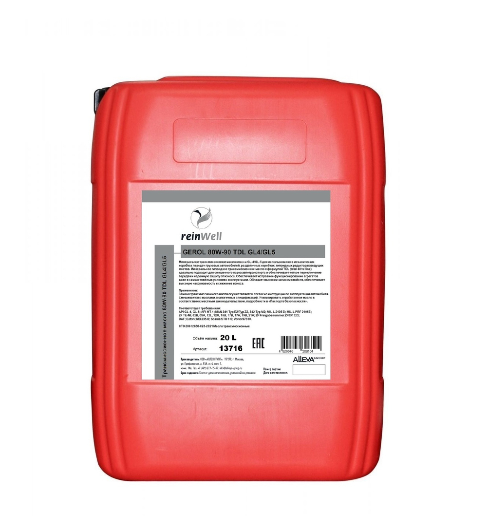 Масло трансмиссионное ReinWell GEROL 80W90 GL4/GL5 (20L) мин.
