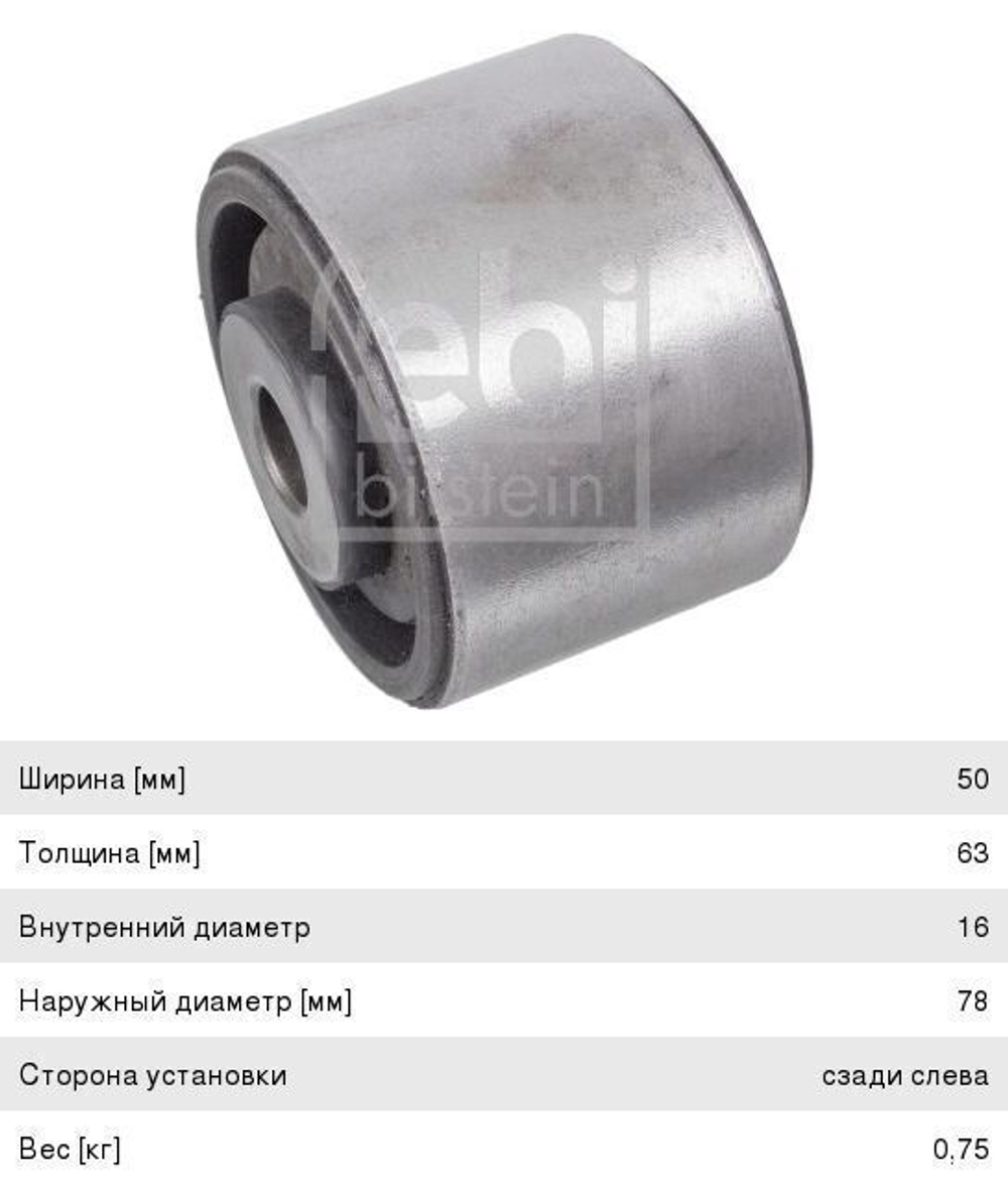 Сайлентблок стабилизатора кабины IVECO STRALIS/Trakke 500351393