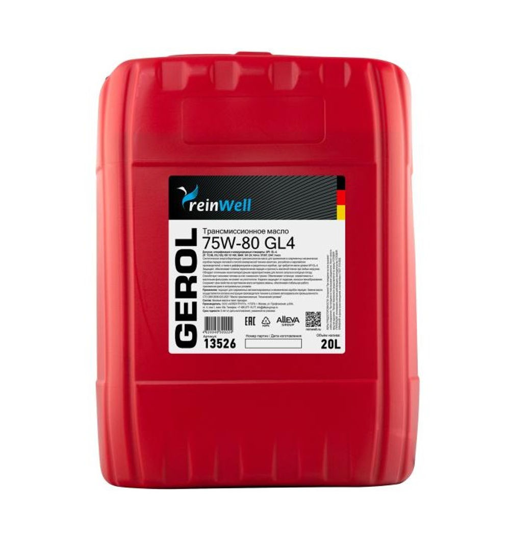 Масло трансмиссионное ReinWell GEROL 75W80 GL-4 (20L) синт.