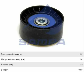 Ролик натяжителя ремня Scania 49810605